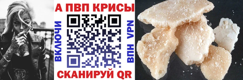 А ПВП VHQ  Краснодар 