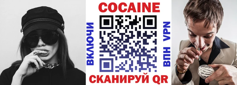 КОКАИН Fish Scale  Краснодар 