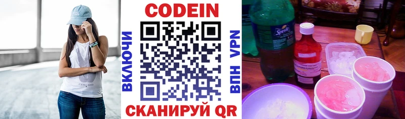 blacksprut сайт  Краснодар  Кодеиновый сироп Lean Purple Drank  наркотики 