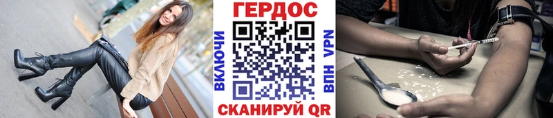 Героин герыч  Краснодар 