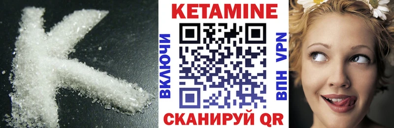 Кетамин VHQ  кракен ТОР  Краснодар 